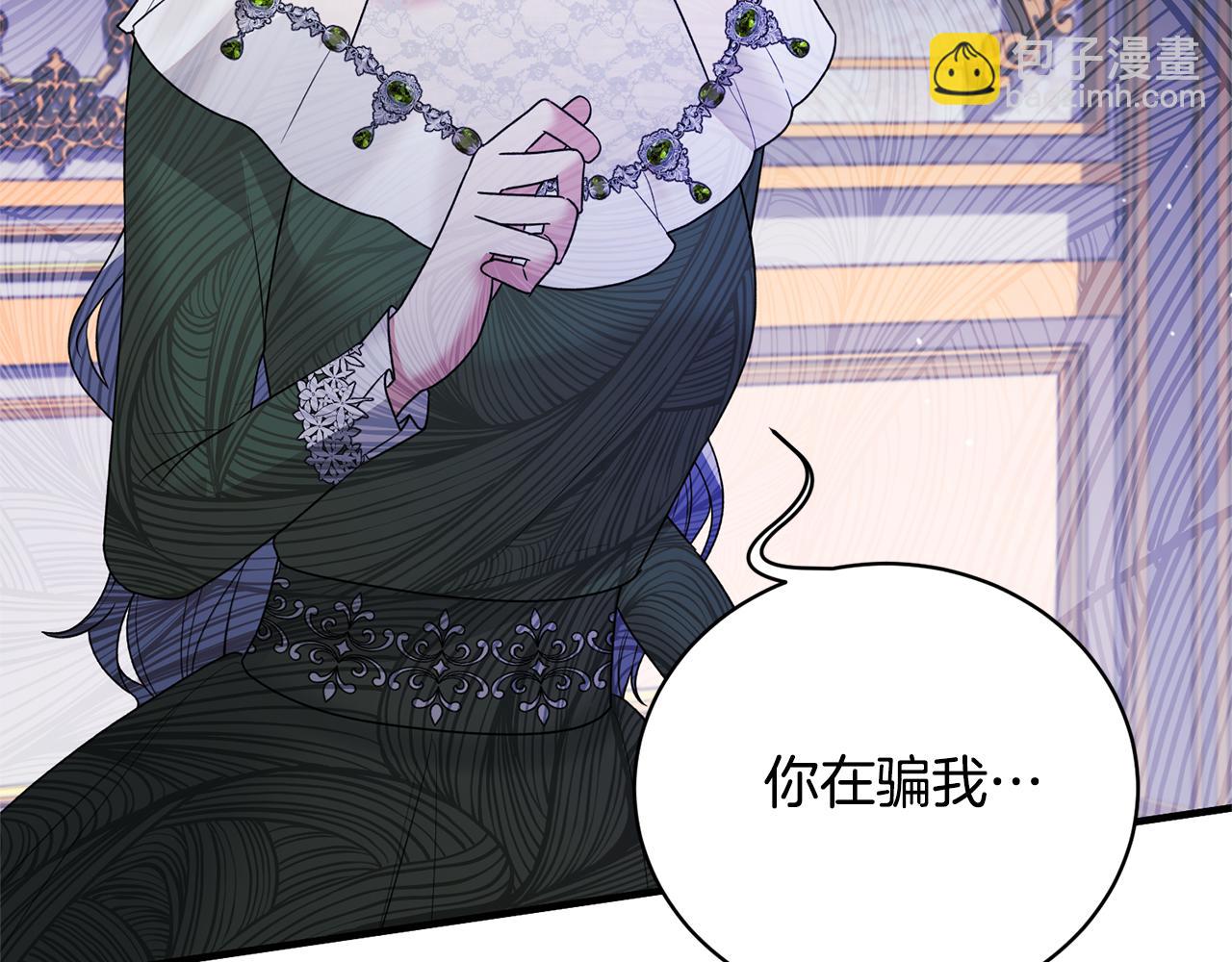 ☕安吉拉的谎言 第161话 全部告诉她 第26页