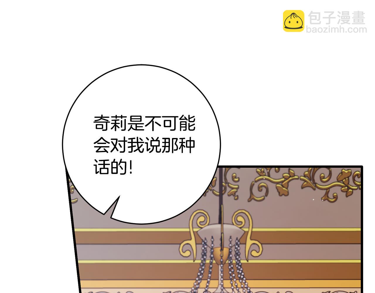☕安吉拉的谎言 第161话 全部告诉她 第28页