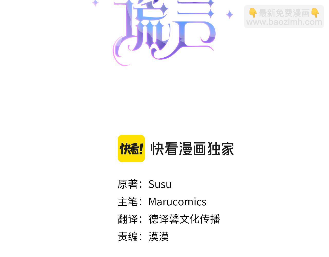 ☕安吉拉的谎言 第161话 全部告诉她 第3页