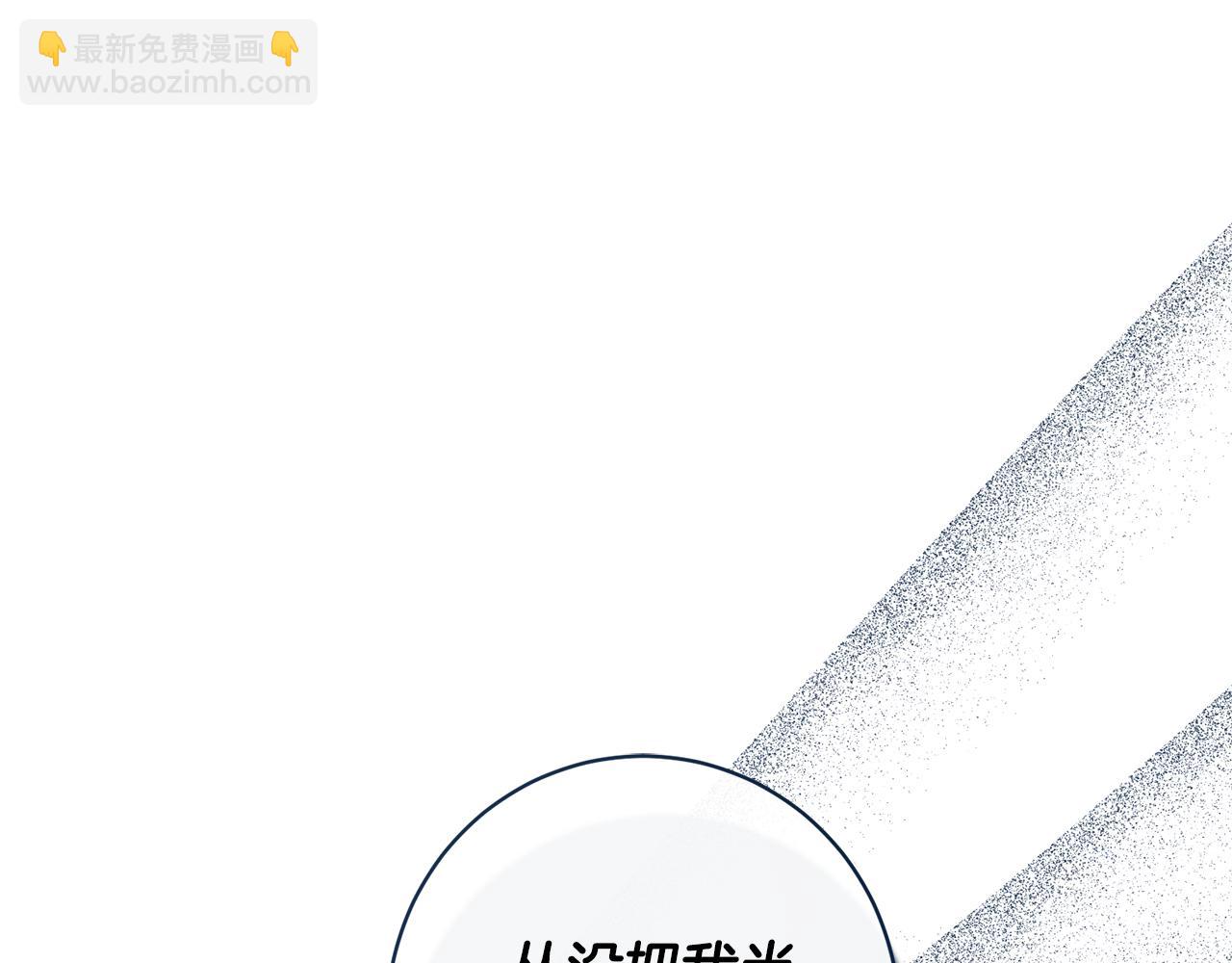 ☕安吉拉的谎言 第161话 全部告诉她 第31页