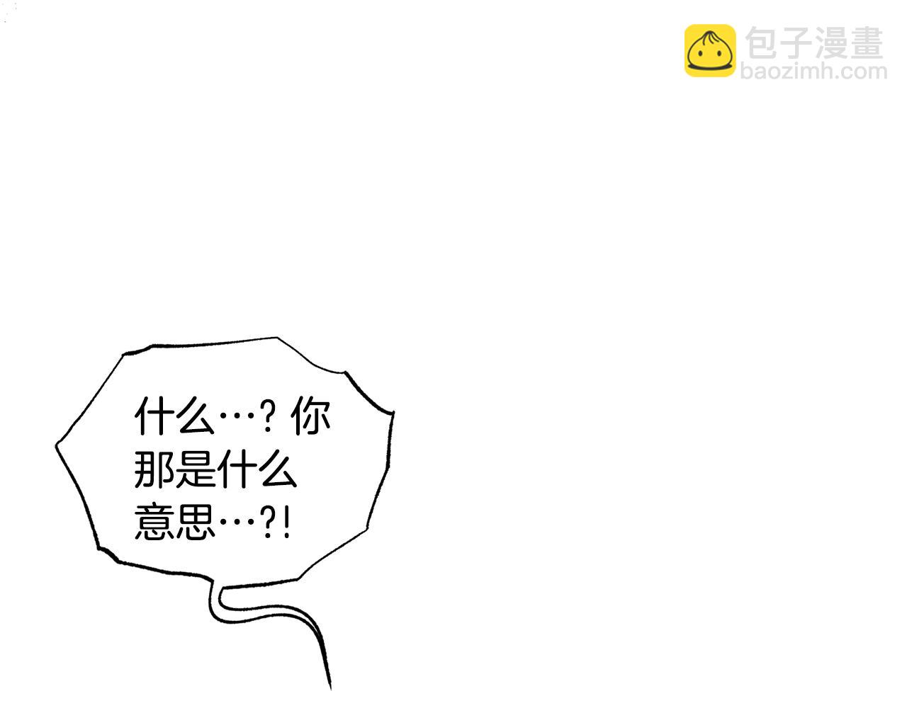 ☕安吉拉的谎言 第161话 全部告诉她 第33页