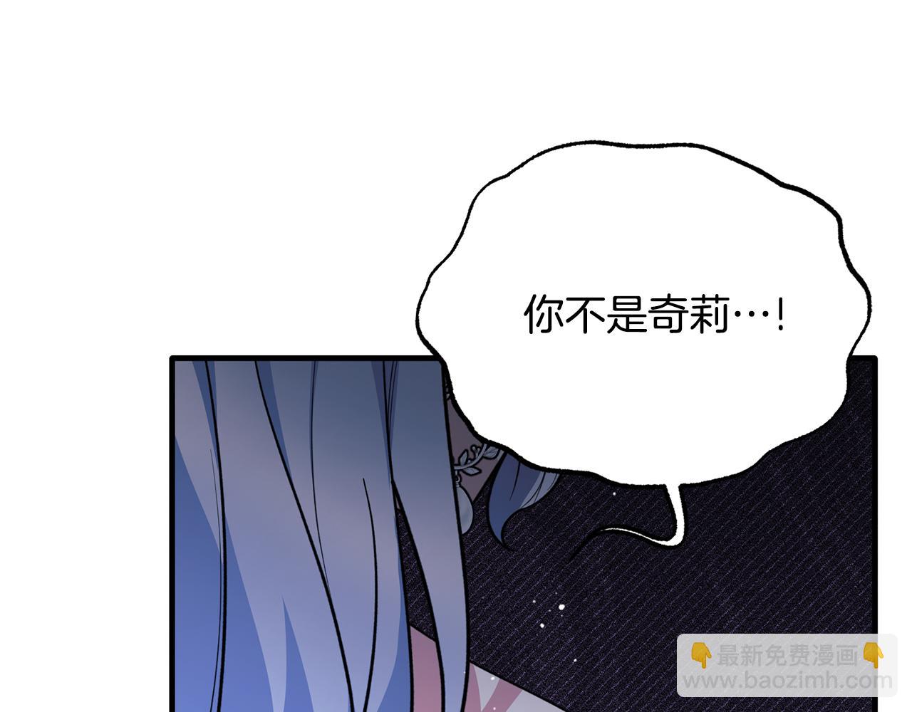 ☕安吉拉的谎言 第161话 全部告诉她 第46页