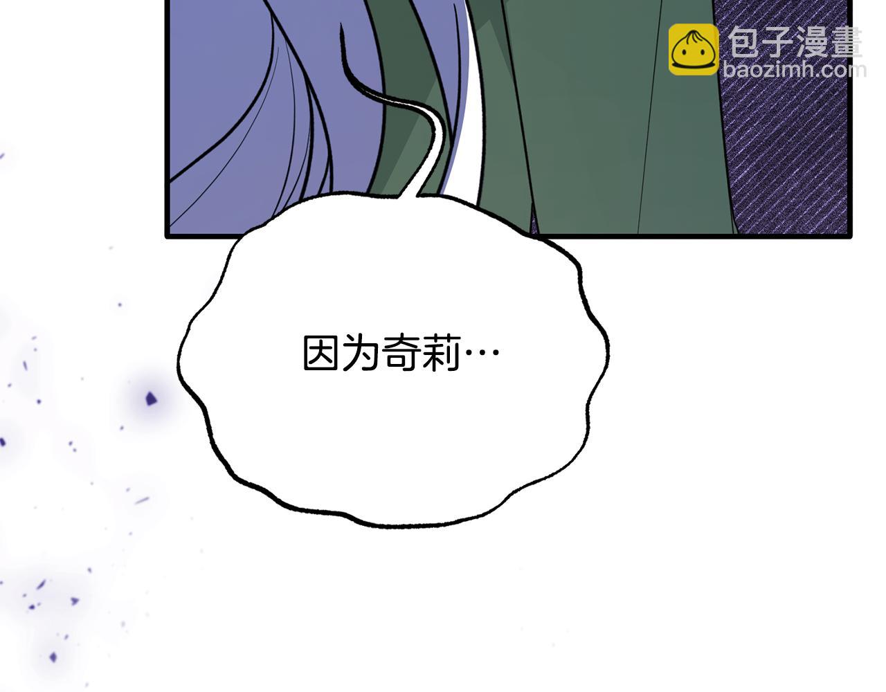 ☕安吉拉的谎言 第161话 全部告诉她 第48页