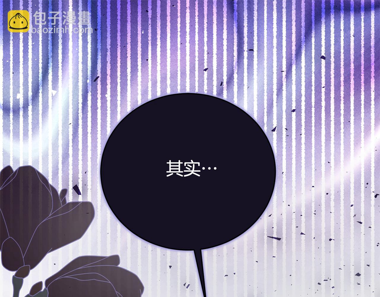 ☕安吉拉的谎言 第161话 全部告诉她 第5页