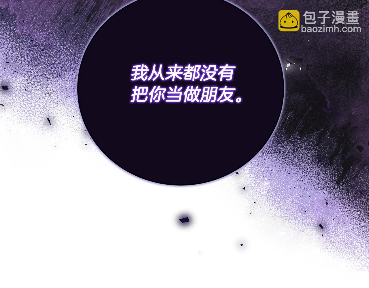 ☕安吉拉的谎言 第161话 全部告诉她 第9页