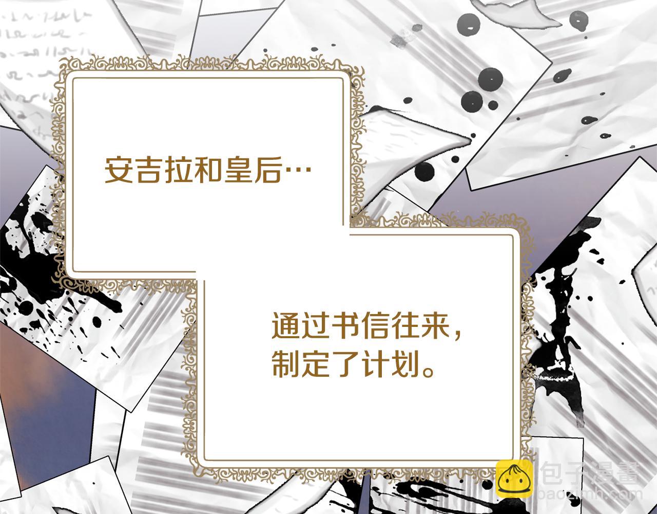☕安吉拉的谎言 第163话 遇刺 第12页