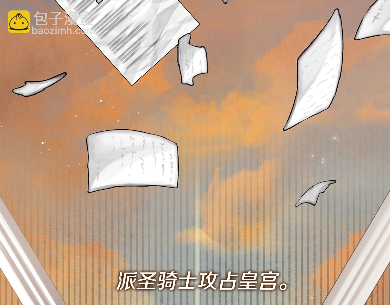 ☕安吉拉的谎言 第163话 遇刺 第14页