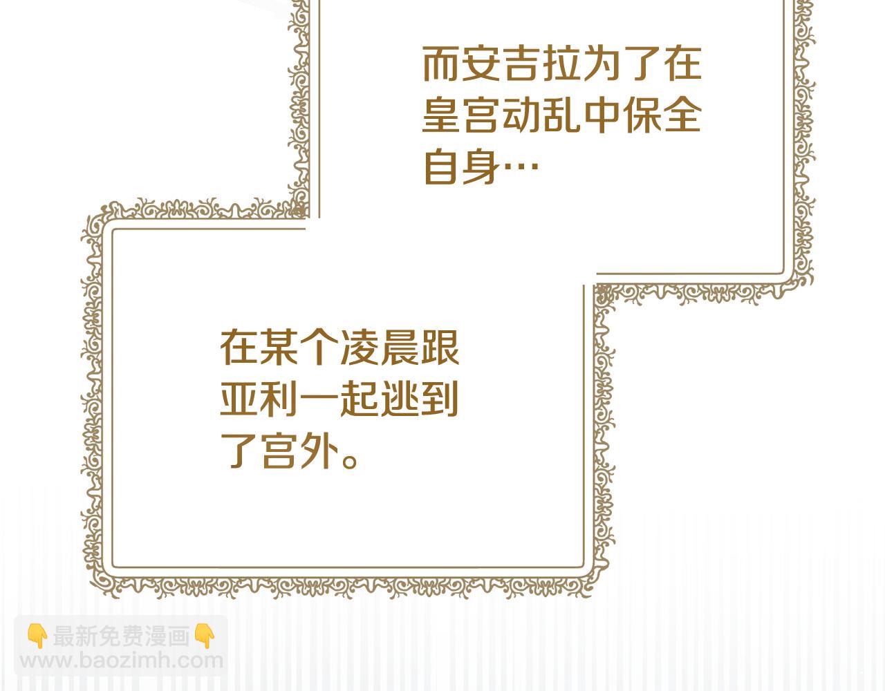 ☕安吉拉的谎言 第163话 遇刺 第18页