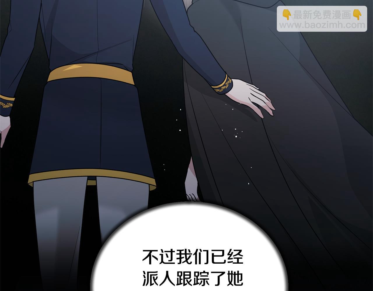 ☕安吉拉的谎言 第163话 遇刺 第20页