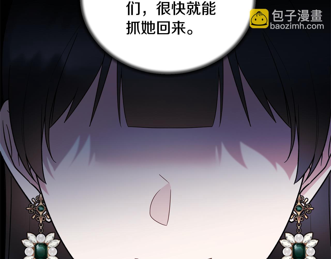 ☕安吉拉的谎言 第163话 遇刺 第21页