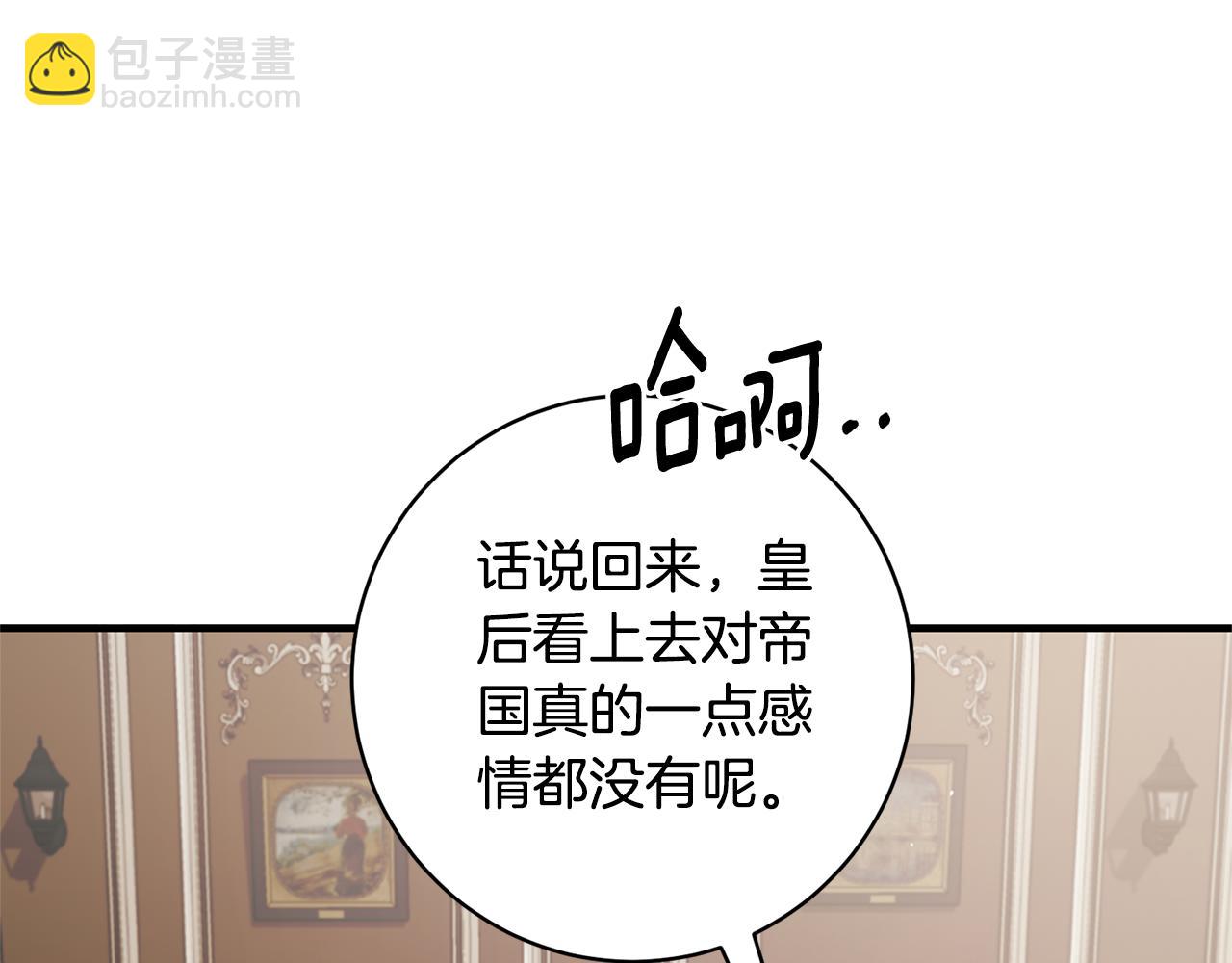 ☕安吉拉的谎言 第163话 遇刺 第24页