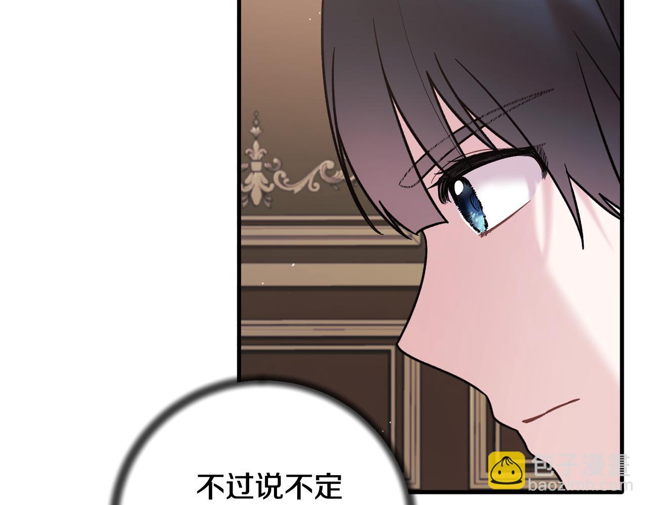 ☕安吉拉的谎言 第163话 遇刺 第28页