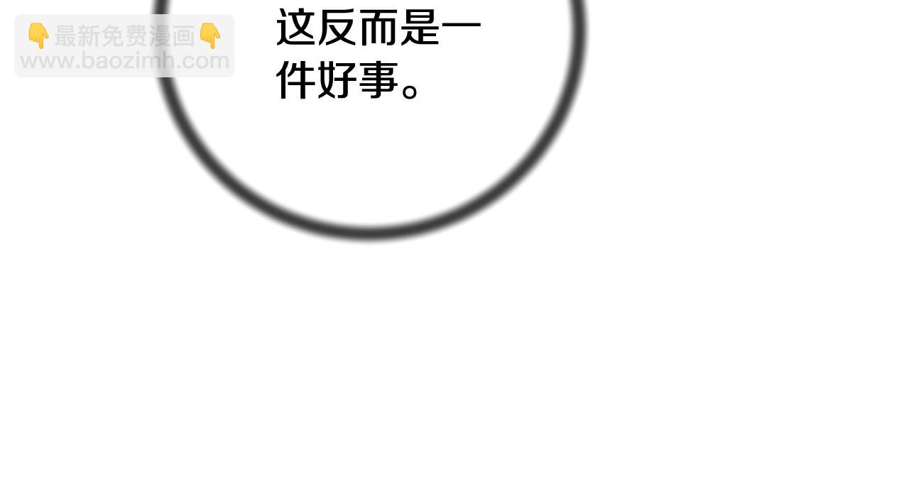 ☕安吉拉的谎言 第163话 遇刺 第29页