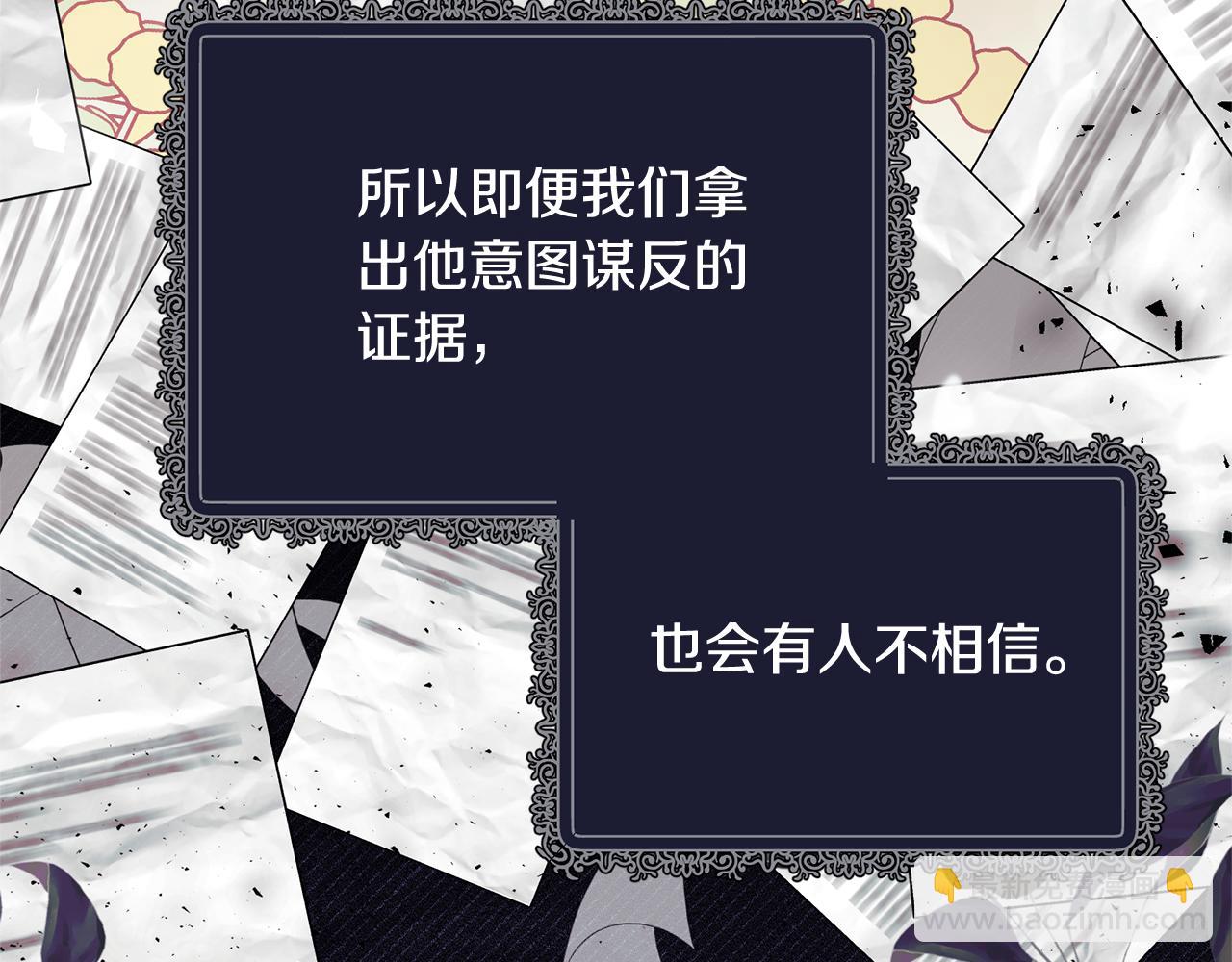 ☕安吉拉的谎言 第163话 遇刺 第35页