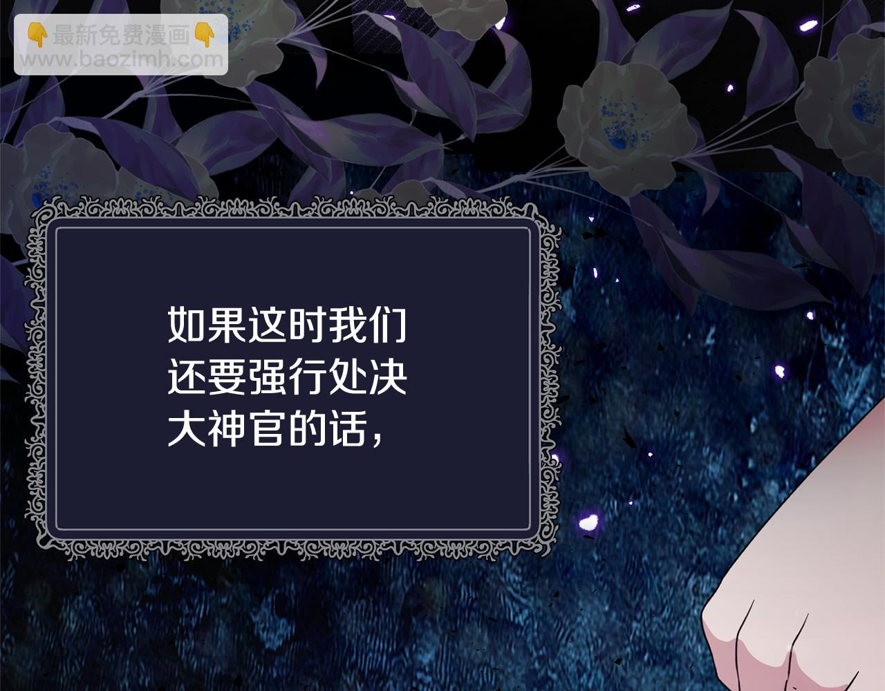 ☕安吉拉的谎言 第163话 遇刺 第38页