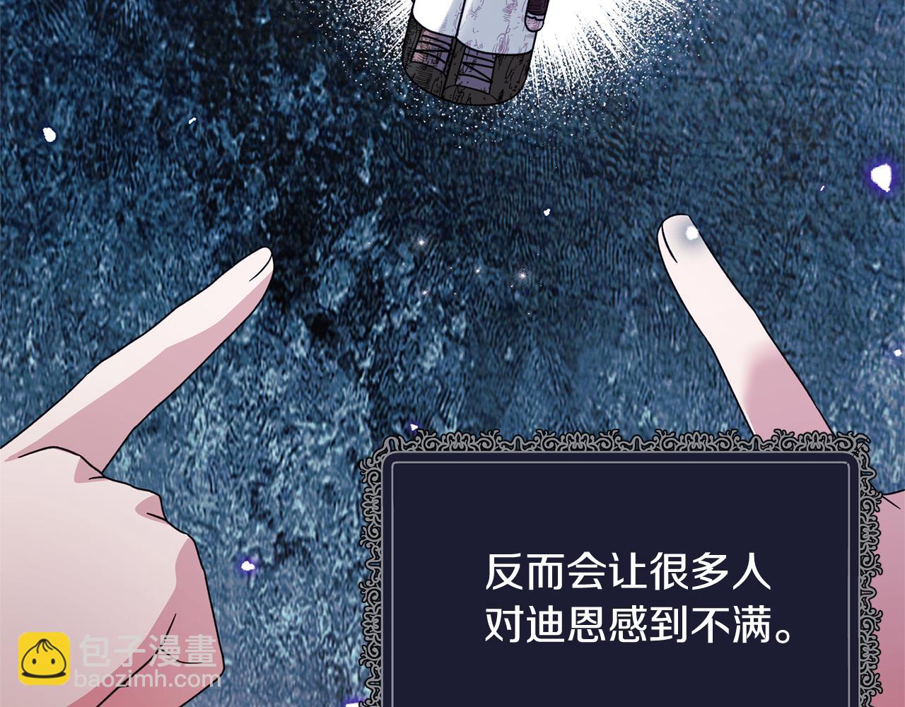 ☕安吉拉的谎言 第163话 遇刺 第40页
