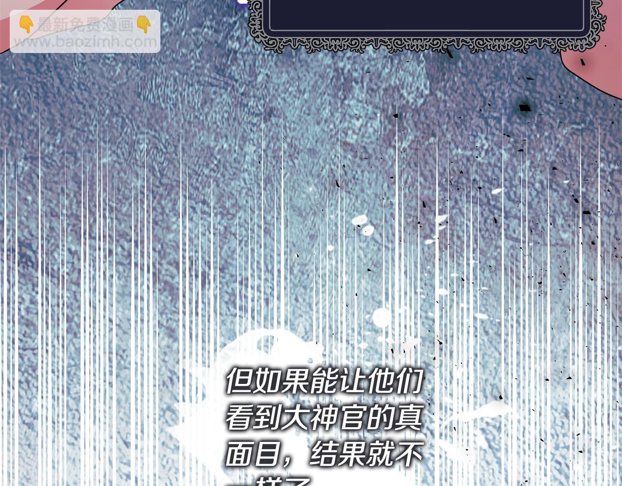 ☕安吉拉的谎言 第163话 遇刺 第41页