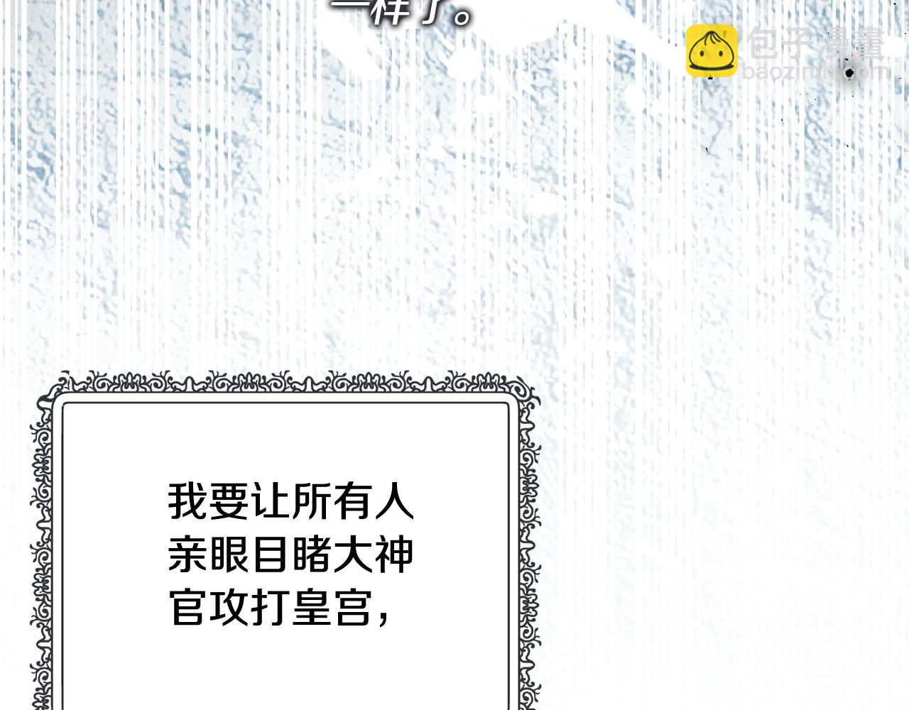 ☕安吉拉的谎言 第163话 遇刺 第42页