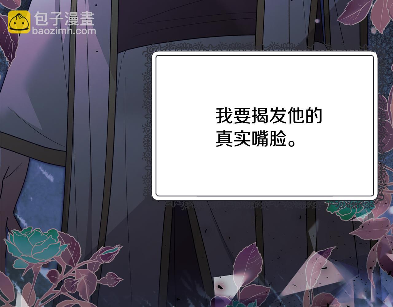 ☕安吉拉的谎言 第163话 遇刺 第46页