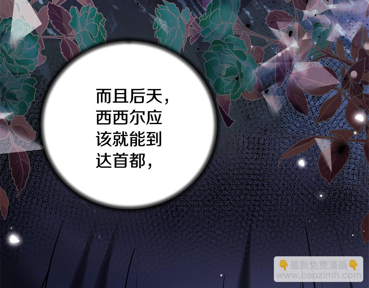 ☕安吉拉的谎言 第163话 遇刺 第47页