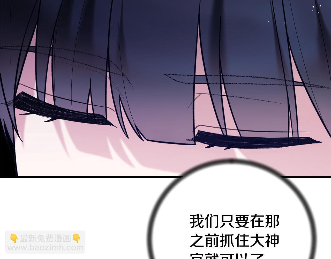 ☕安吉拉的谎言 第163话 遇刺 第48页