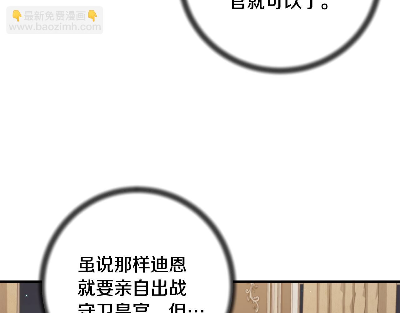 ☕安吉拉的谎言 第163话 遇刺 第49页