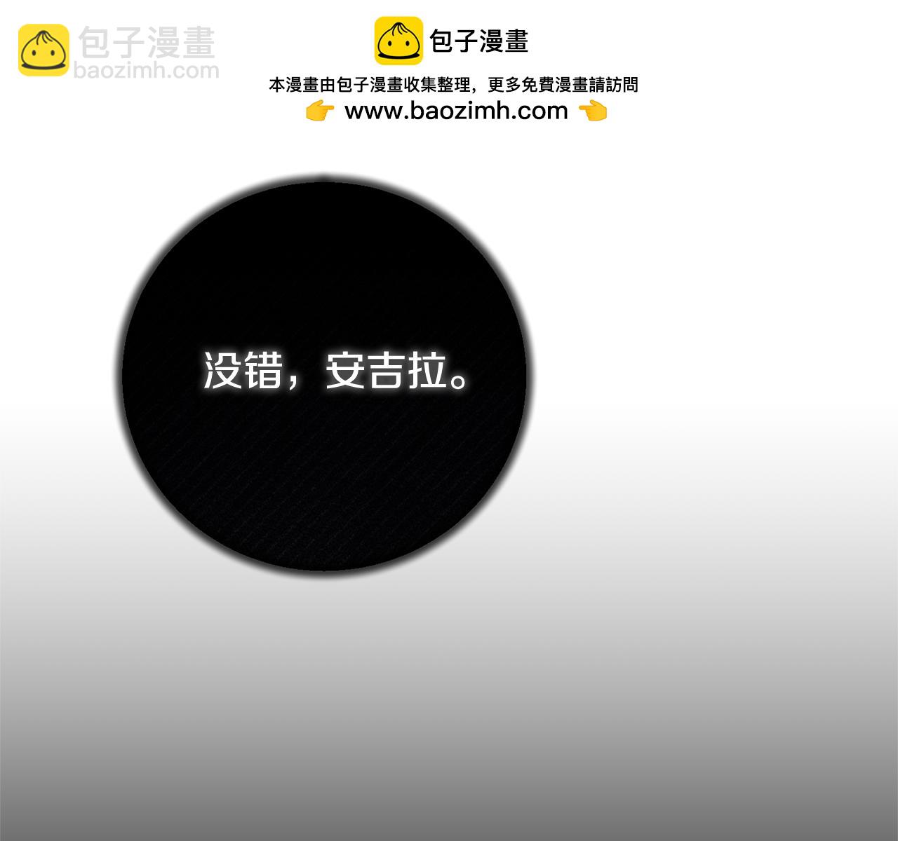 ☕安吉拉的谎言 第163话 遇刺 第5页