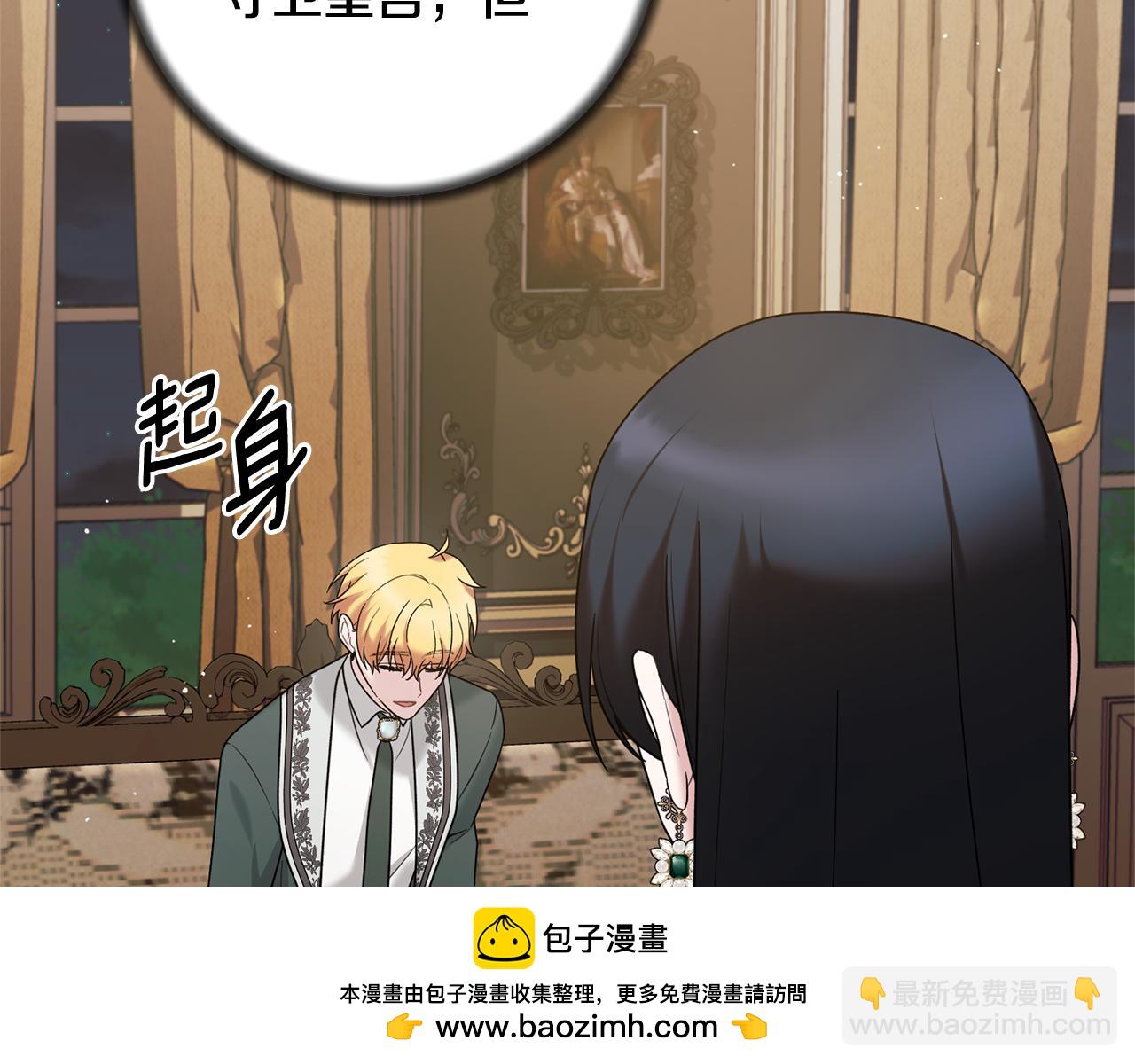 ☕安吉拉的谎言 第163话 遇刺 第50页