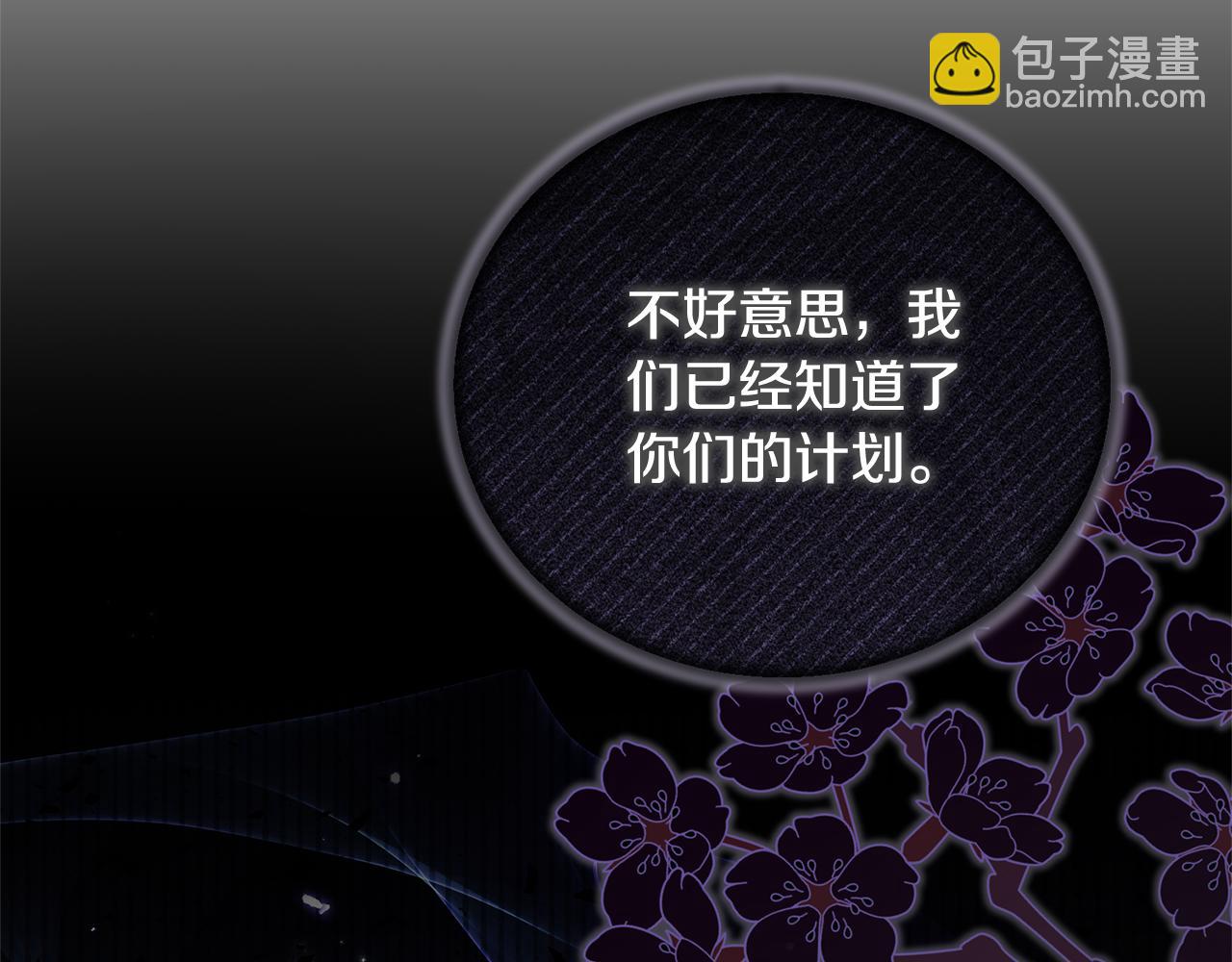 ☕安吉拉的谎言 第163话 遇刺 第6页