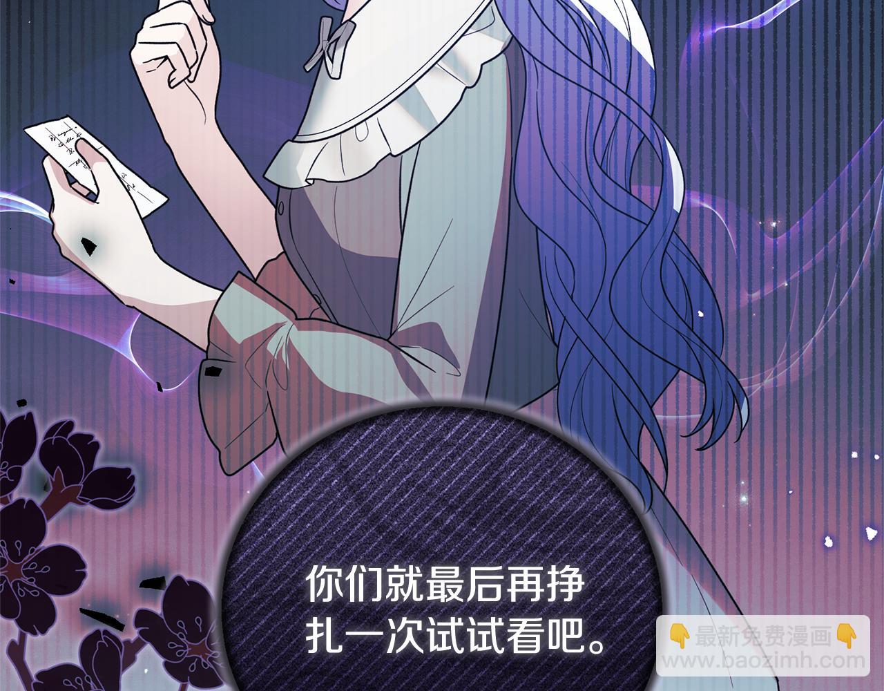 ☕安吉拉的谎言 第163话 遇刺 第8页