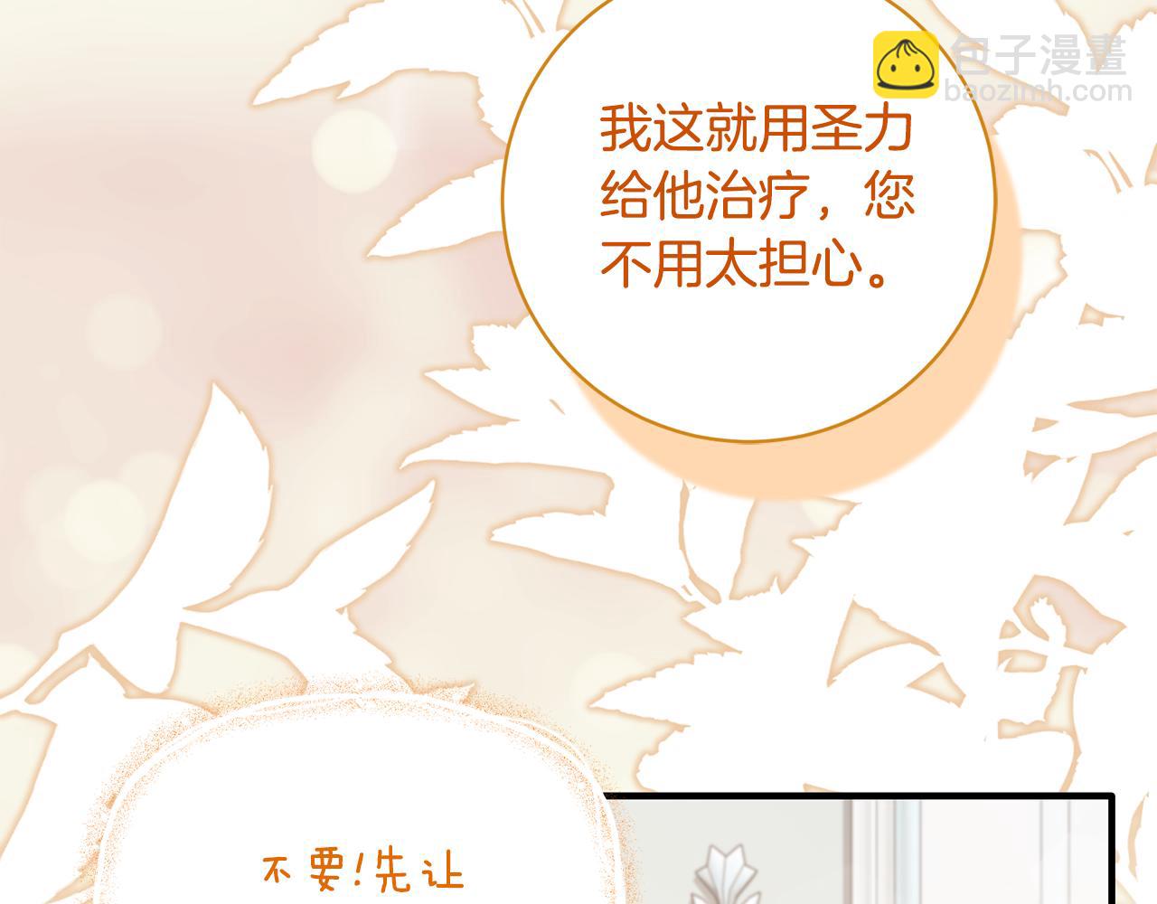 ☕安吉拉的谎言 第165话 一路走好 第10页