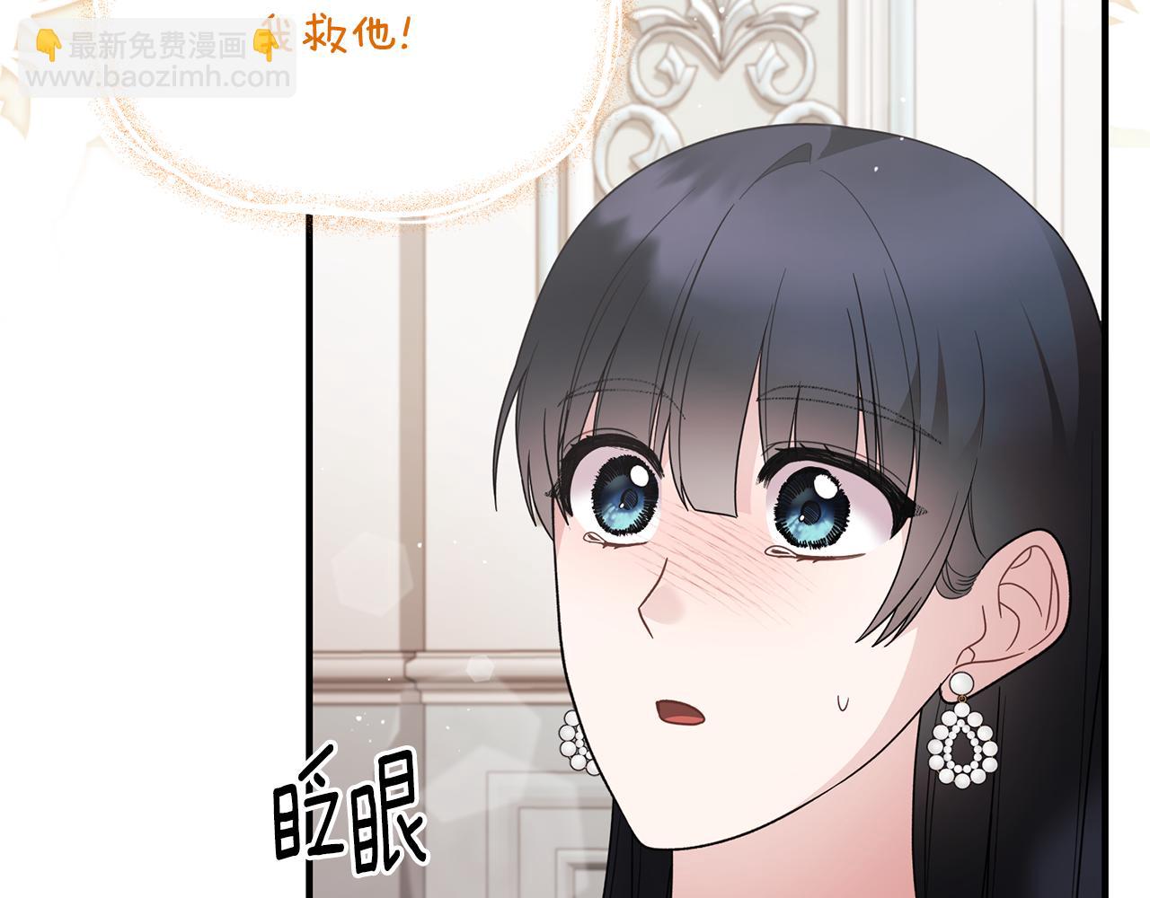☕安吉拉的谎言 第165话 一路走好 第11页