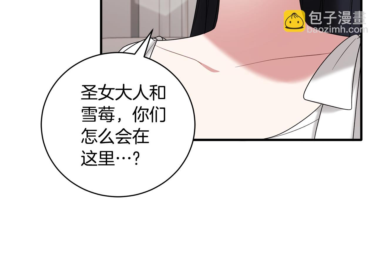 ☕安吉拉的谎言 第165话 一路走好 第12页