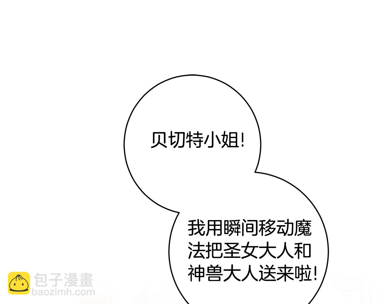 ☕安吉拉的谎言 第165话 一路走好 第13页