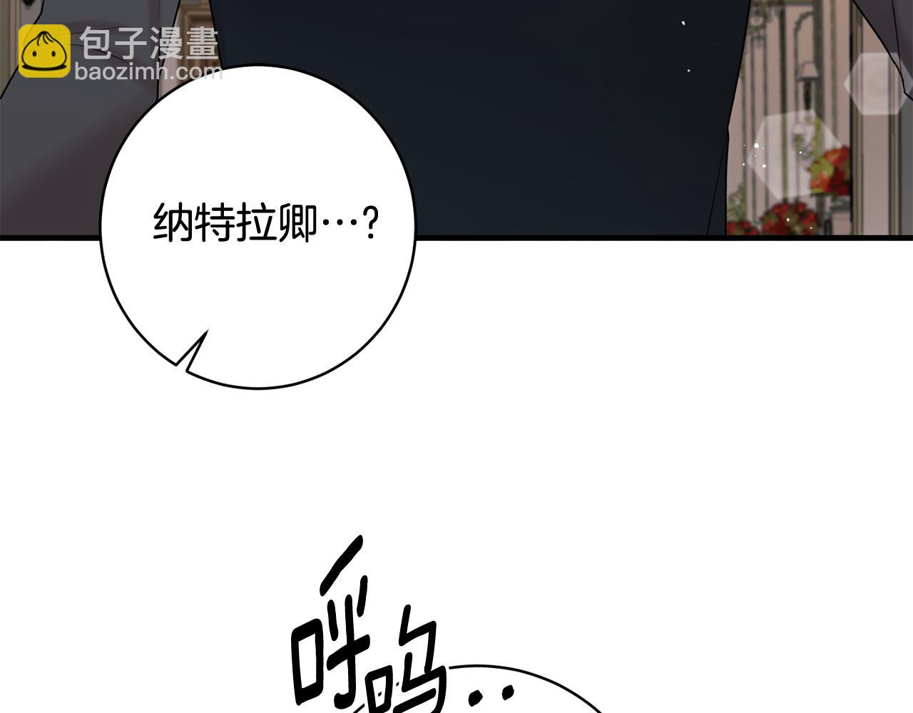 ☕安吉拉的谎言 第165话 一路走好 第16页