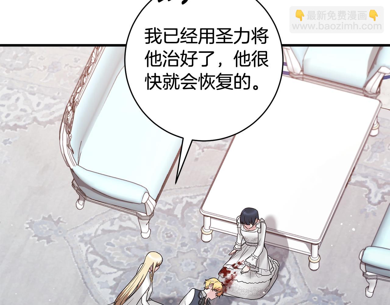 ☕安吉拉的谎言 第165话 一路走好 第17页