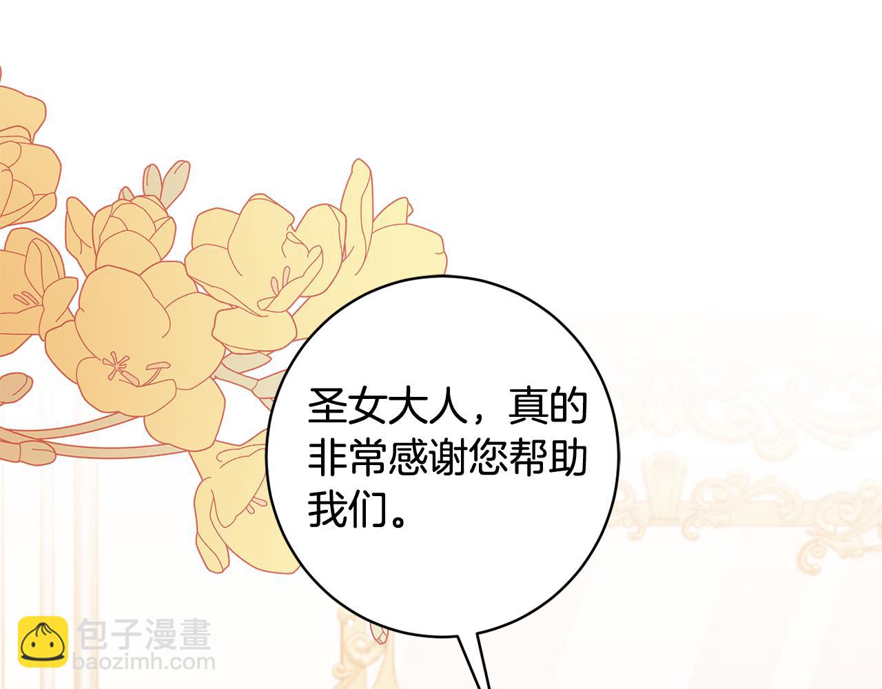 ☕安吉拉的谎言 第165话 一路走好 第24页