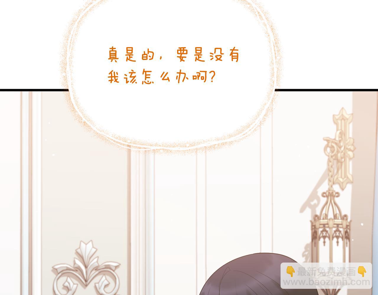 ☕安吉拉的谎言 第165话 一路走好 第31页