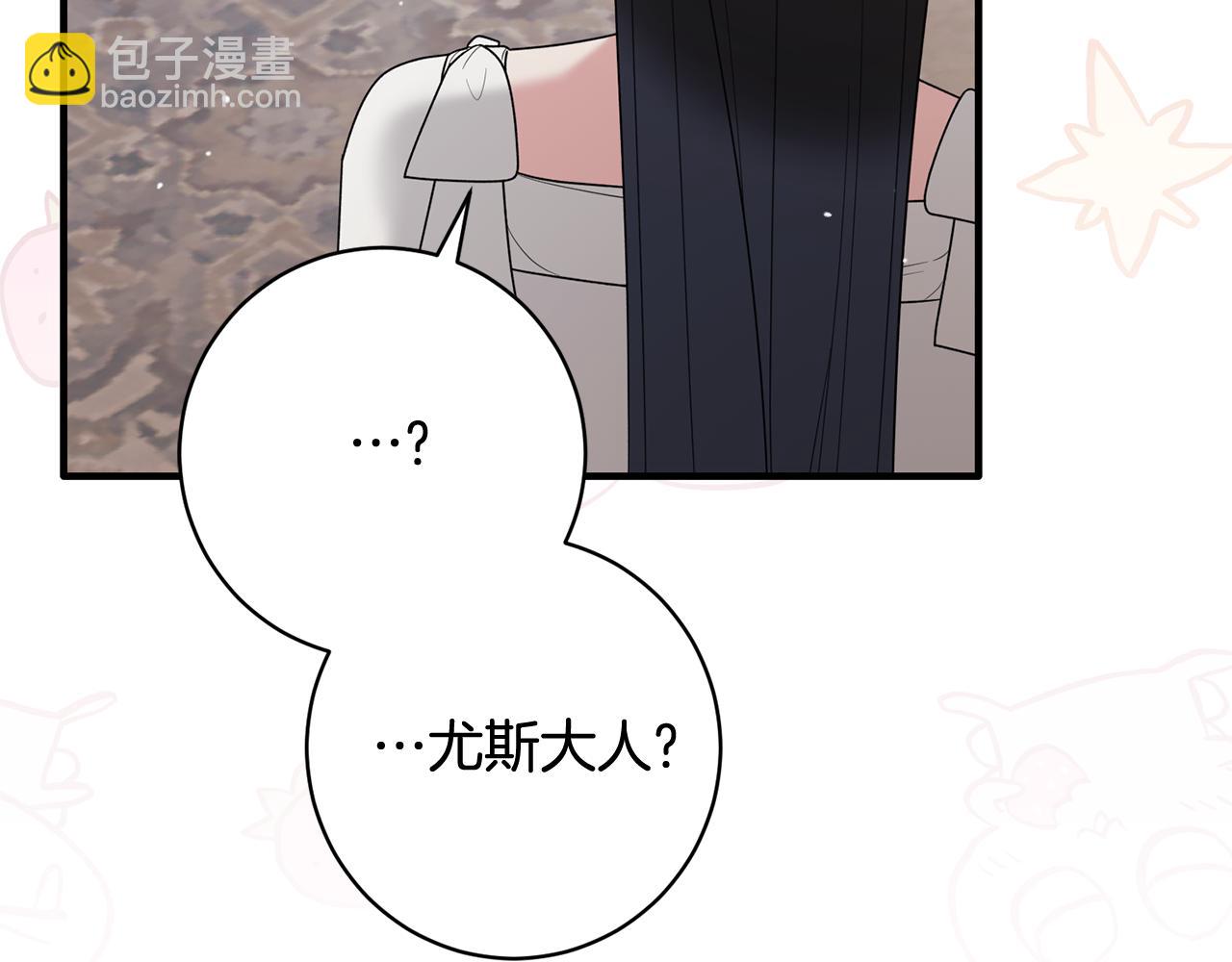 ☕安吉拉的谎言 第165话 一路走好 第36页