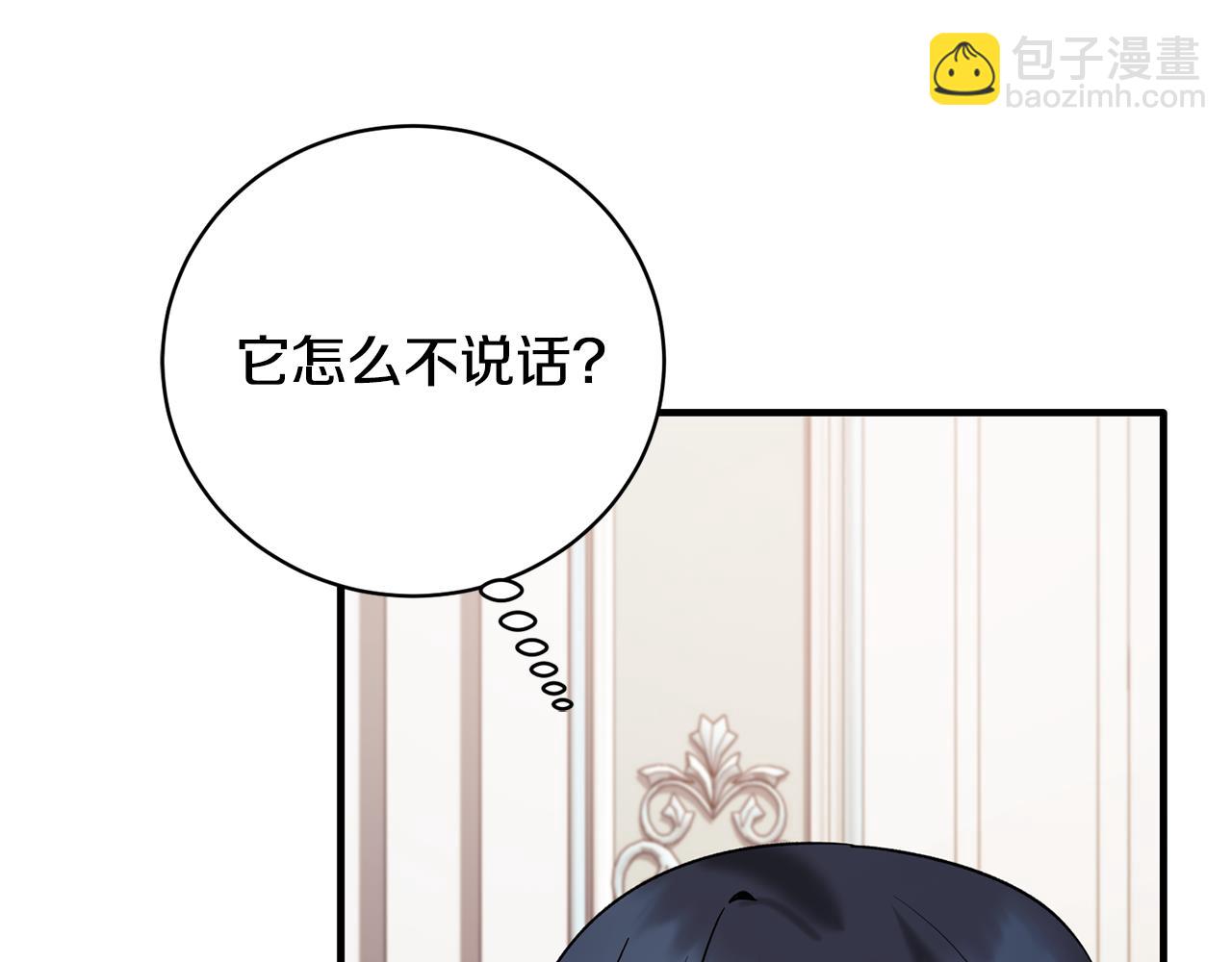 ☕安吉拉的谎言 第165话 一路走好 第39页