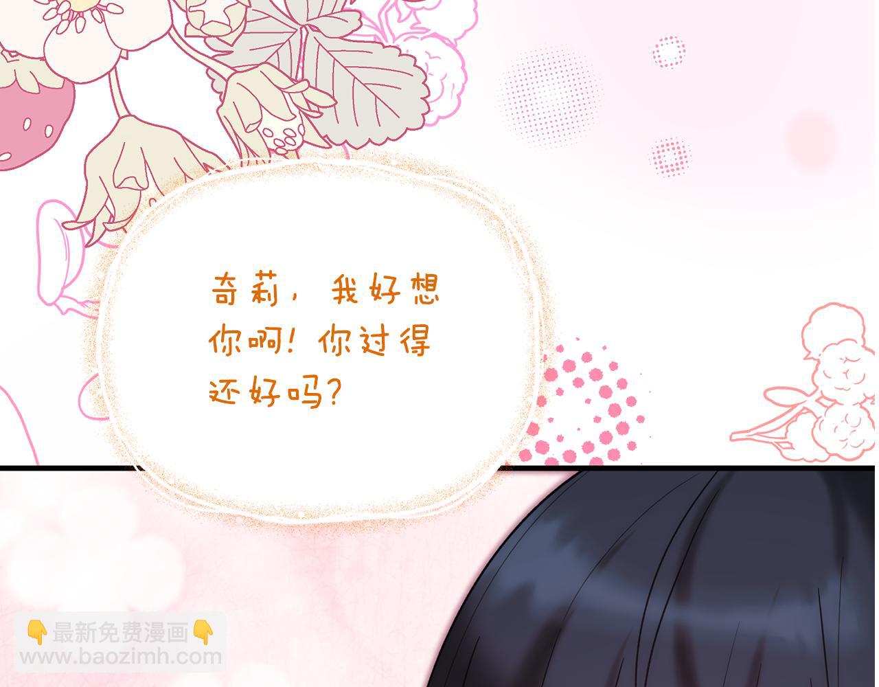 ☕安吉拉的谎言 第165话 一路走好 第46页