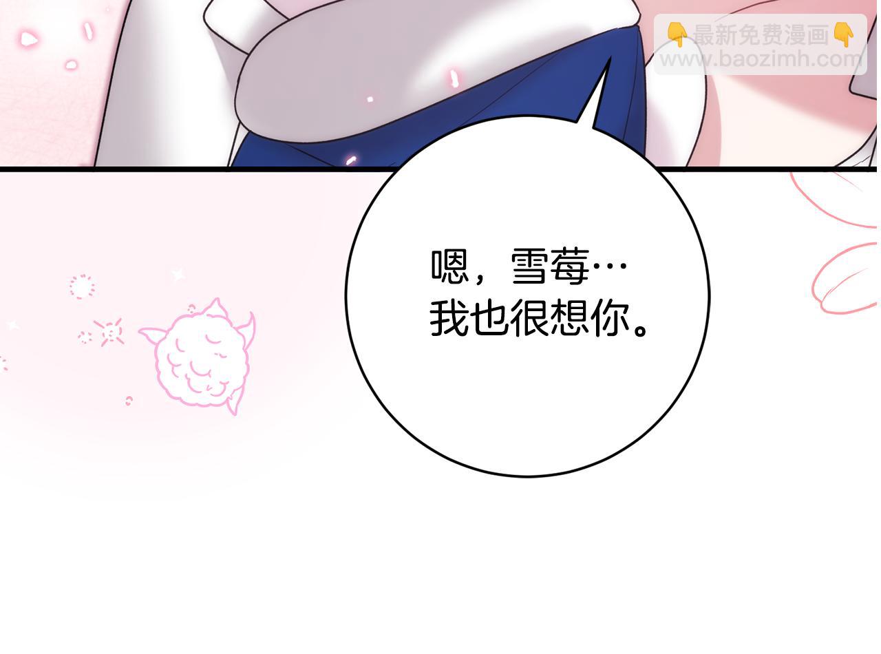 ☕安吉拉的谎言 第165话 一路走好 第48页
