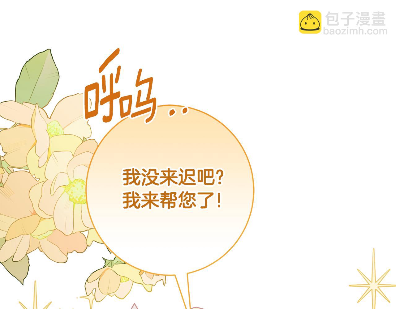 ☕安吉拉的谎言 第165话 一路走好 第5页