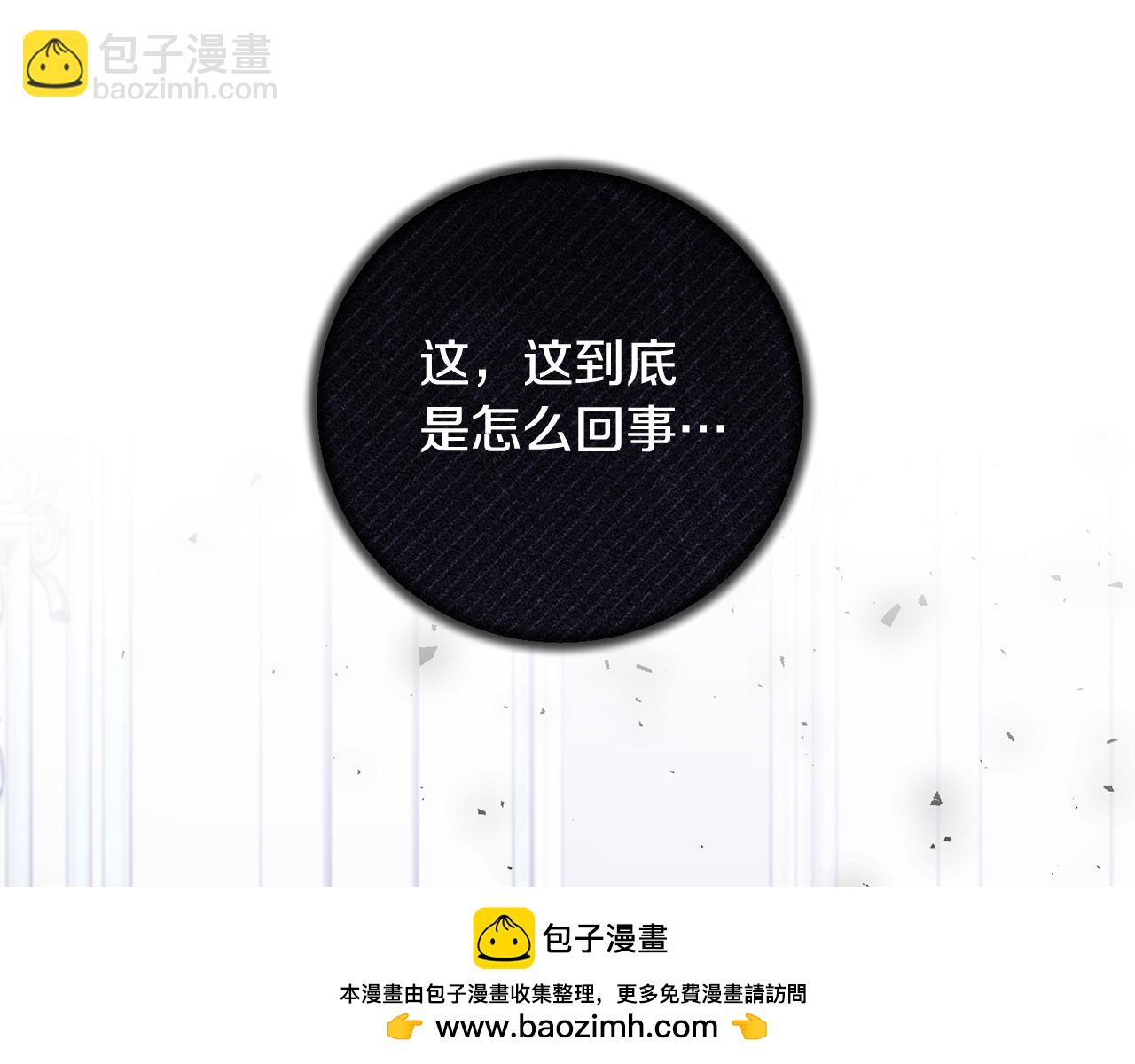 ☕安吉拉的谎言 第165话 一路走好 第50页