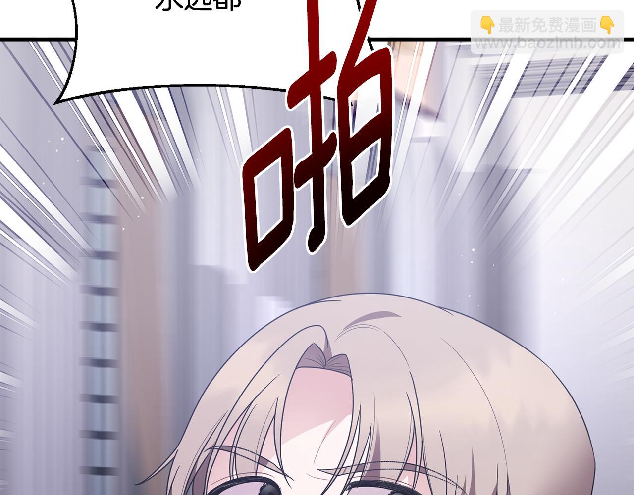 ☕安吉拉的谎言 第167话 最后的道别 第11页