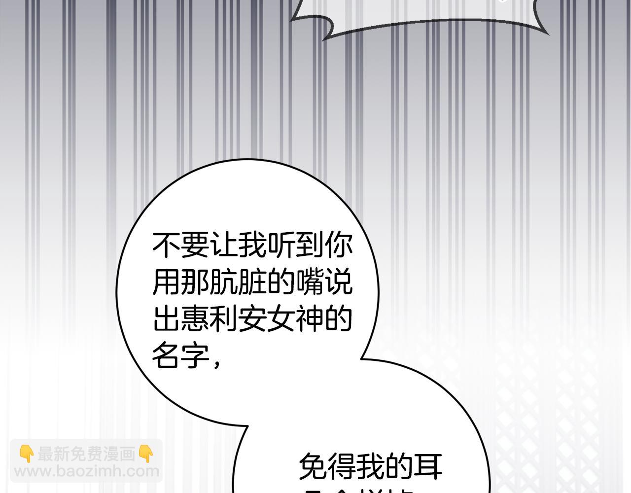 ☕安吉拉的谎言 第167话 最后的道别 第14页