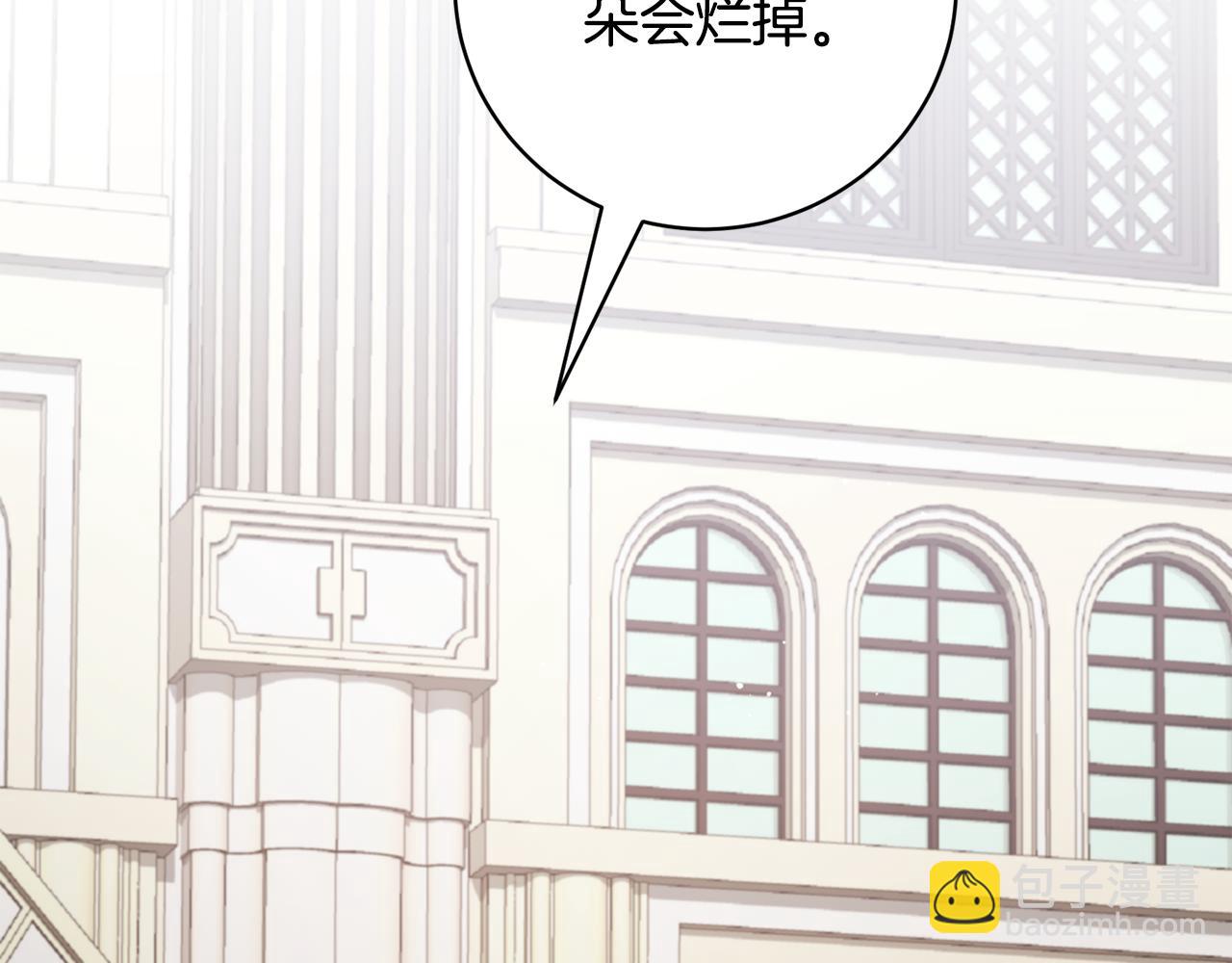 ☕安吉拉的谎言 第167话 最后的道别 第15页
