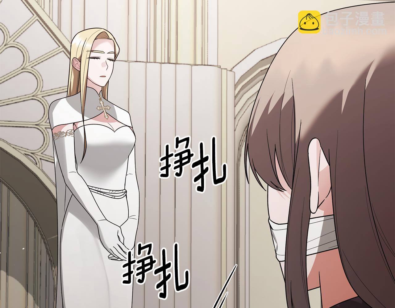 ☕安吉拉的谎言 第167话 最后的道别 第16页