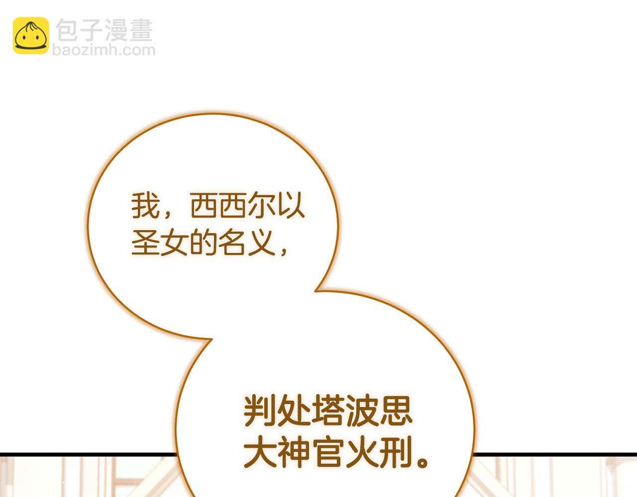 ☕安吉拉的谎言 第167话 最后的道别 第18页