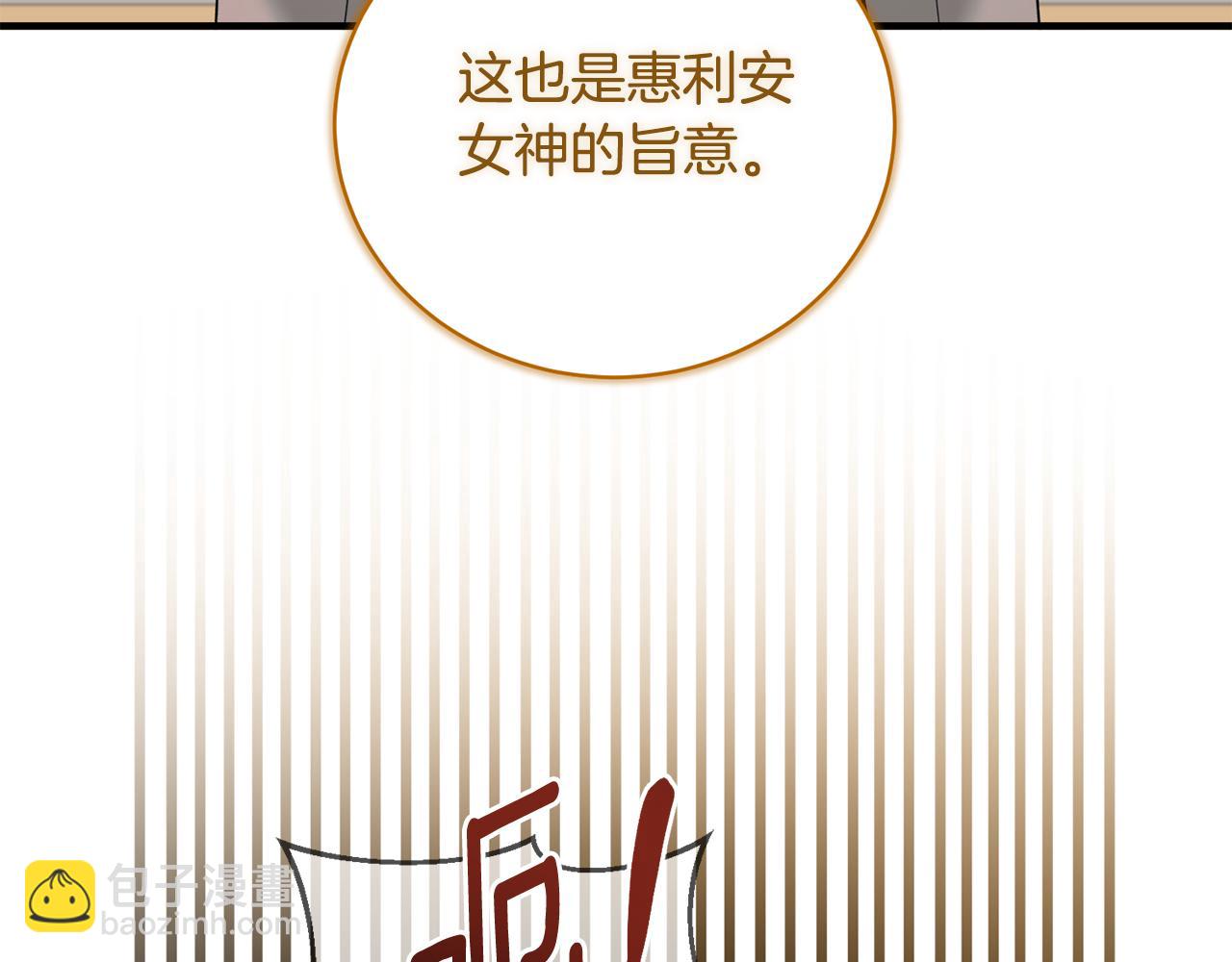 ☕安吉拉的谎言 第167话 最后的道别 第21页